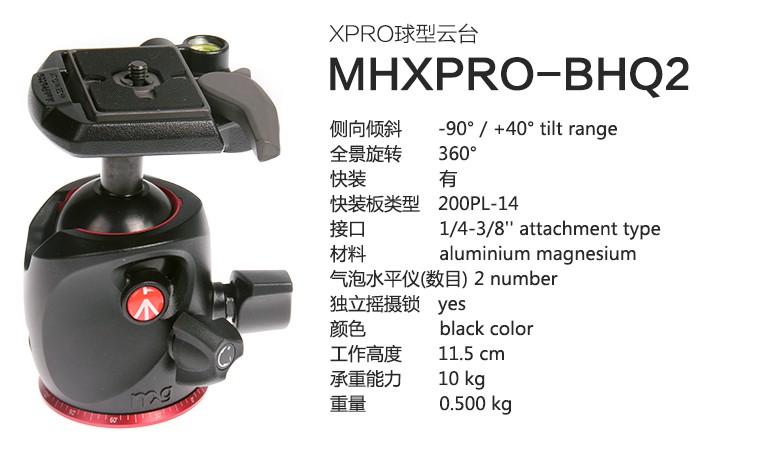 曼富圖/Manfrotto MHXPRO-BHQ2 XPRO 曼富圖/Manfrotto MHXPRO-BHQ2 XPRO