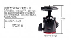 曼富圖/Manfrotto MHXPRO-BHQ2 XPRO 曼富圖/Manfrotto MHXPRO-BHQ2 XPRO